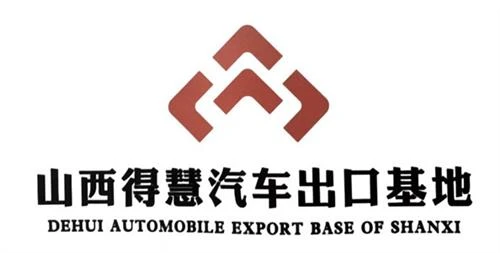 Shanxi  Dehui  Automobile  Tehnologie  Co.,  Ltd.